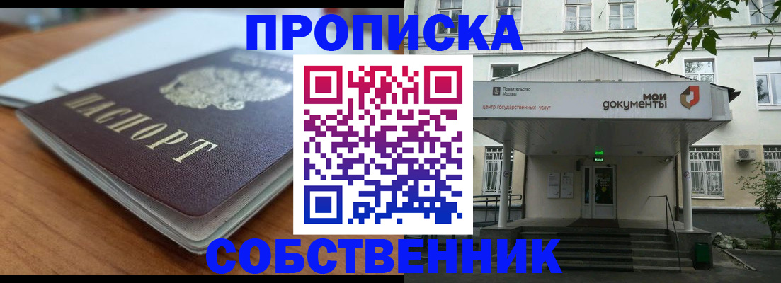 временная регистрация поиск в Новочеркасске