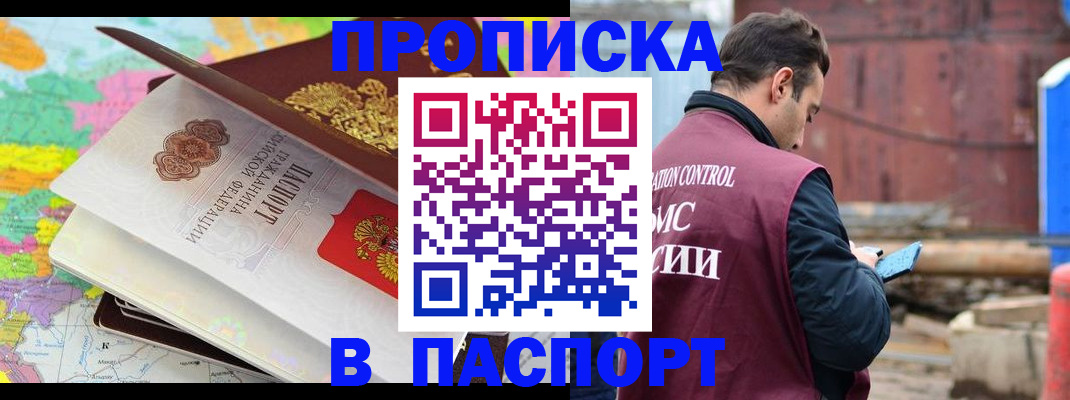 временная регистрация поиск в Новочеркасске